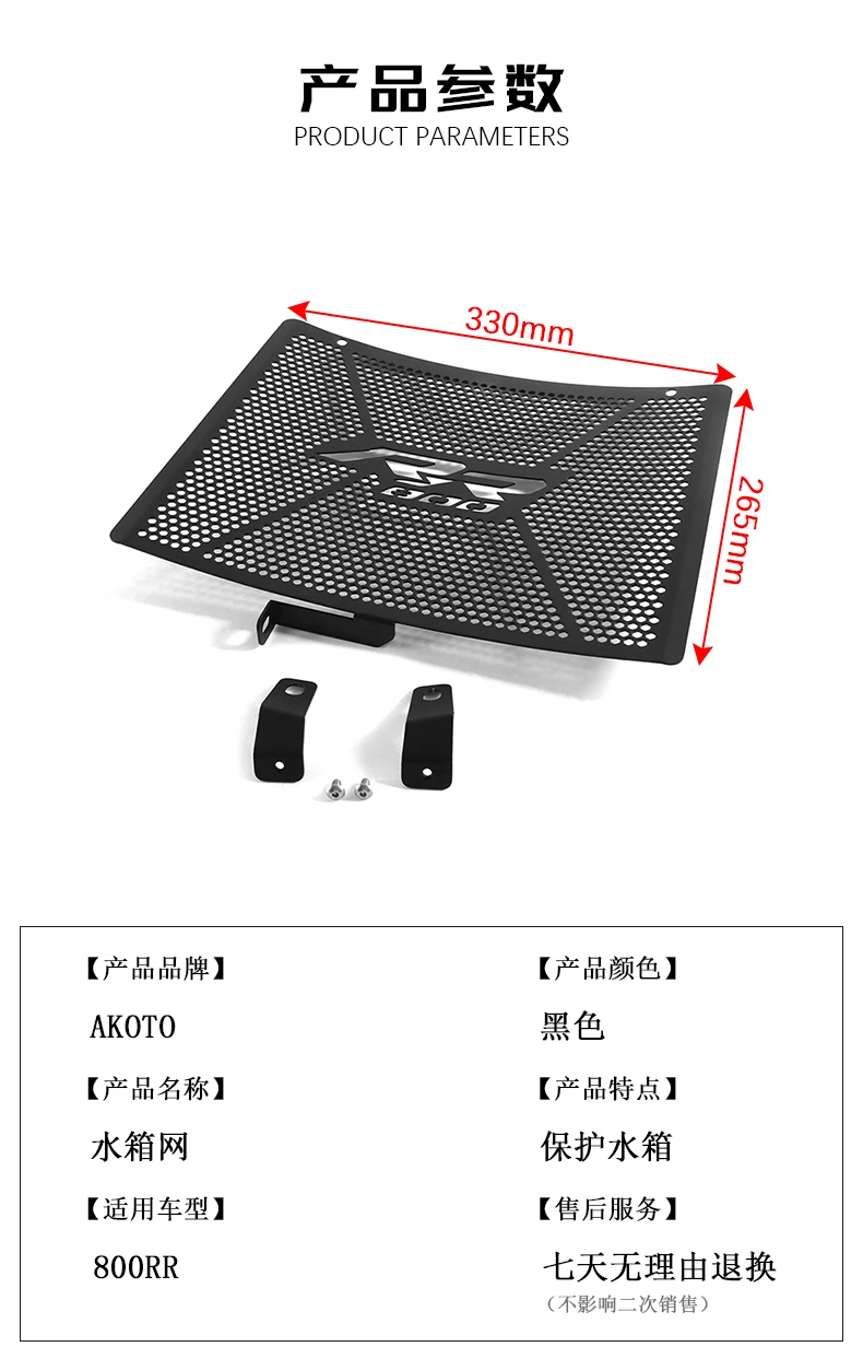 FOR QJMOTOR SRK 800 SRK 600RS SRK800 800RR SRK600 CNC Motorcycles Radiator Guard Grille Grill Cover Accessories Protection