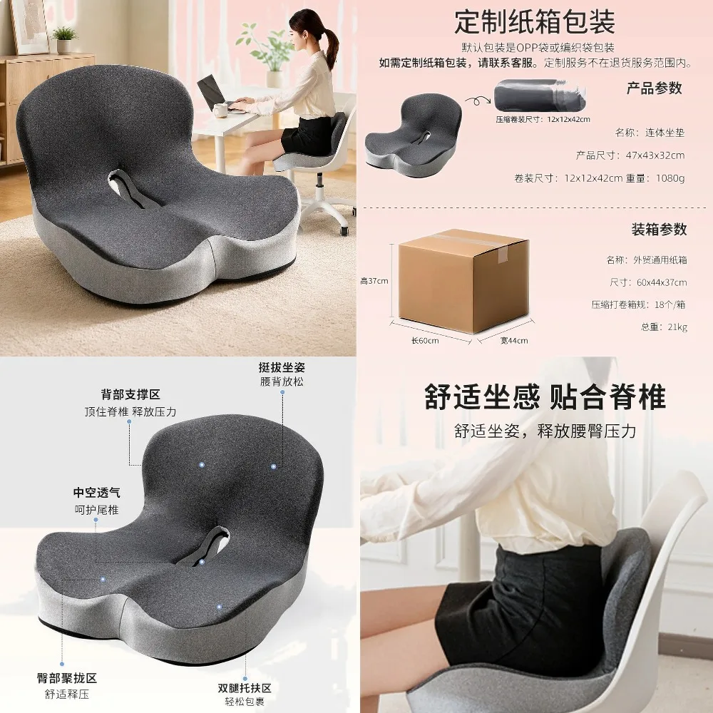 Memory Foam Integrated Seat and Back Cushion for Office, Car, and Student Use