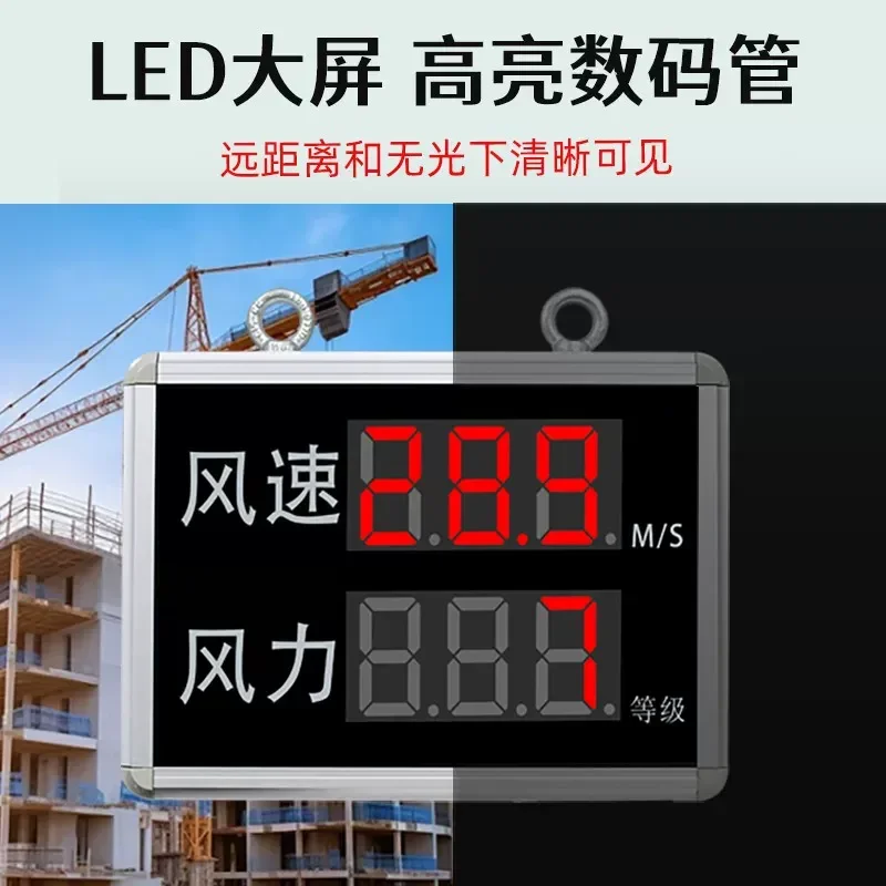Bluetooth Wind Speed Wind Display Control Alarm Outdoor LED Large Screen Construction Site Kanban 485 Three Cup Sensor