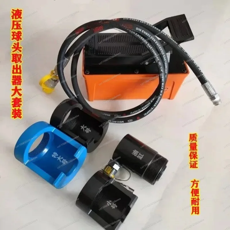 Hydraulic Ball Head Extractor Ball Cage Tool Heavy Duty Truck Steering Head Removal Tool