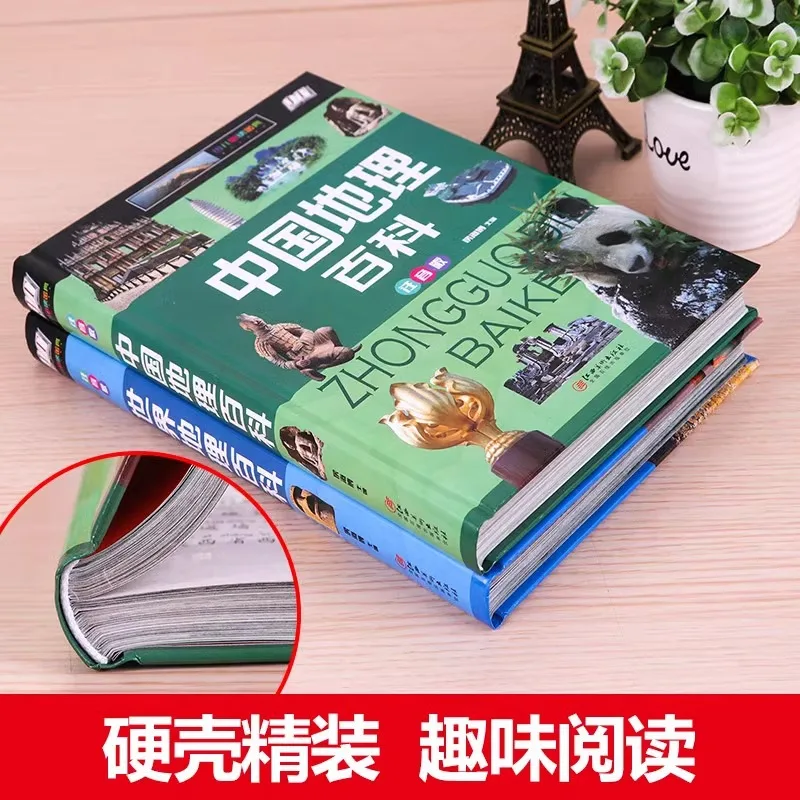 China, World Geography Encyclopedia, Children's Geography Books, Elementary School Popular Science Books