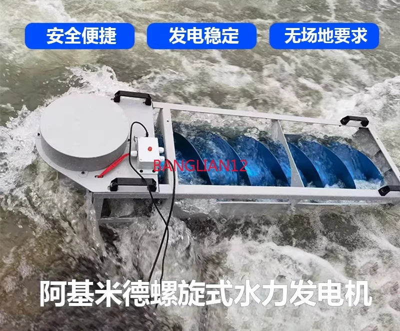 Spiral hydraulic generator 1500 watts high power and high efficiency portable disc generator