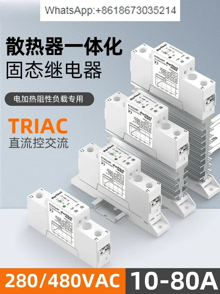 TRA23 DC control AC guide rail type small single solid state relay module SSR thyristor
