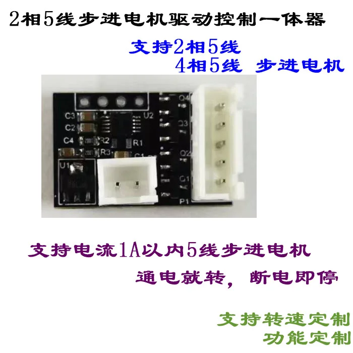 Unidade de controle de acionamentos do motor e gira, o 2-Phase, 5-Wire, é posto sobre