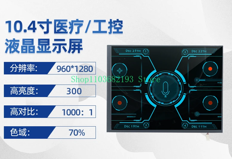 

1,5-дюймовый цветной дисплей 10,4*960, широкая температура 1280, яркий, яркий, с высоким цветовым охватом, интерфейс LVDS, медицинское оборудование с промышленным контролем