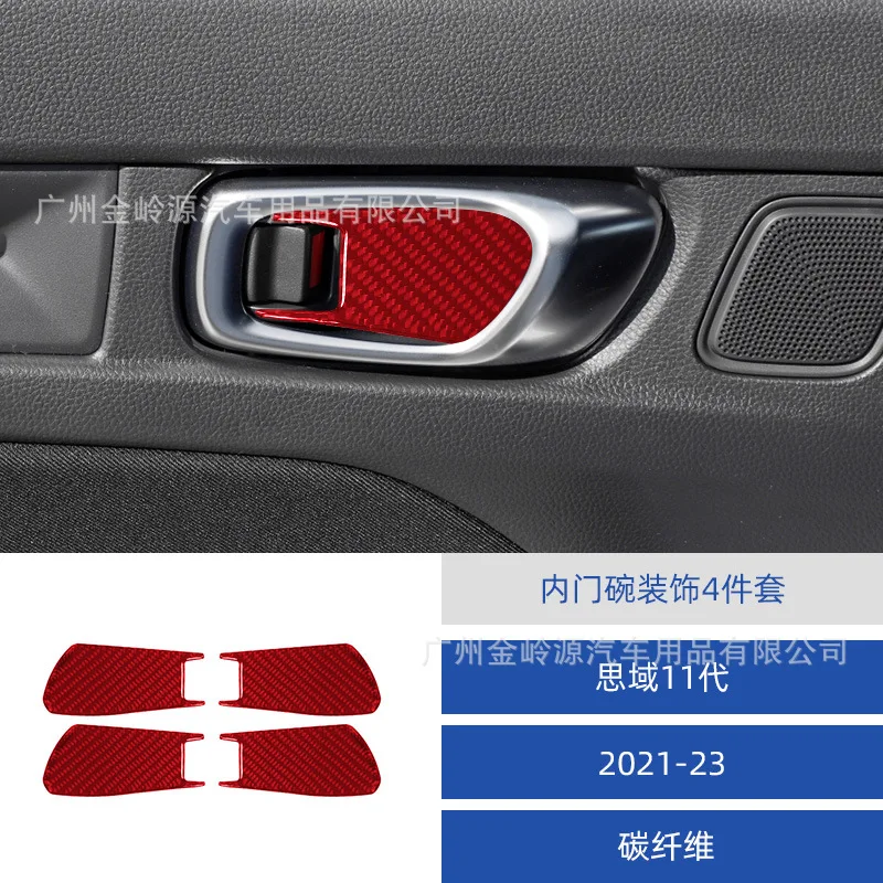 Suitable for 21-23 Honda Civic eleventh generation car interior modification carbon fiber inner door bowl decorative sticker