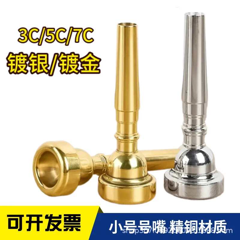 Professional Japan Master Signature Style  EM1S High Quality Trumpet Mouthpiece For Beginner Music Trumpet Accessory 1C