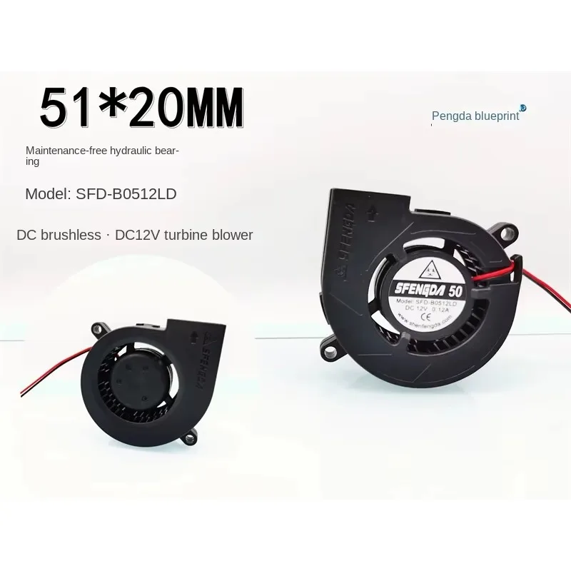 pa New SFD-B0512LD turbo blower 5020 DC 5CM mute 12V humidifier cooling fan 50*50*20MM