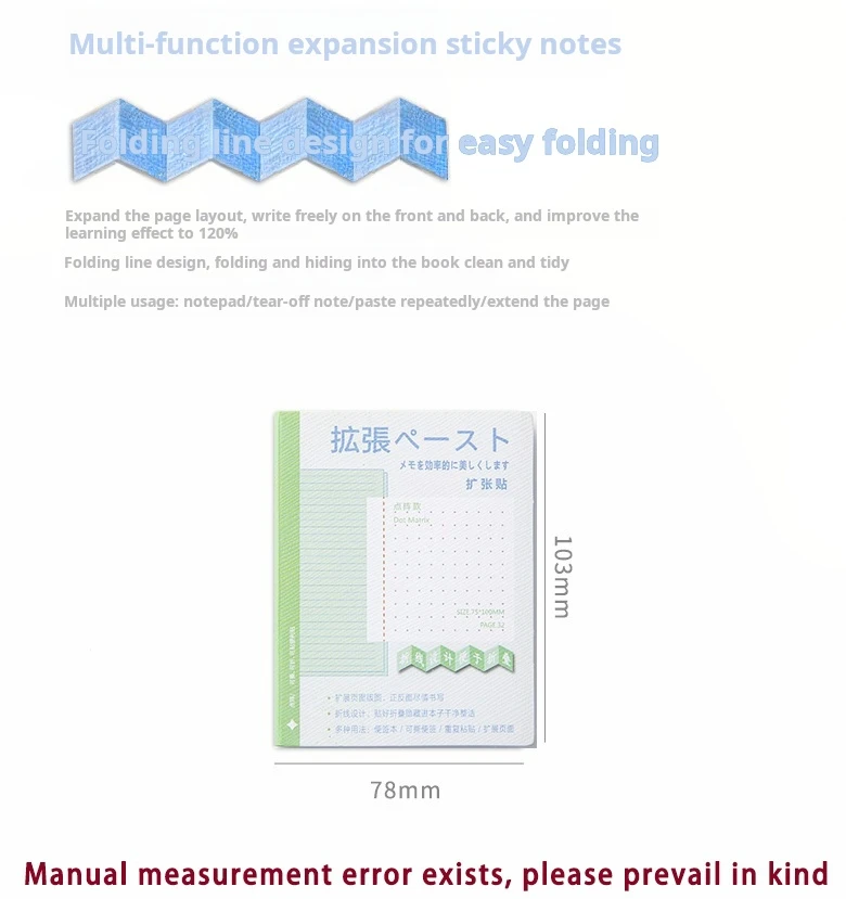 1 Pack of Expandable Sticky Notes, High Color, Easy to Use, Suitable for Classroom Note-Taking, Suitable for Office Learning