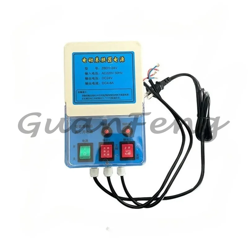 Greenhouse Automatic Film Curler Power Supply, Matching Power Adapter for Agricultural Electric Winding Roll‑Up Motor Equipment