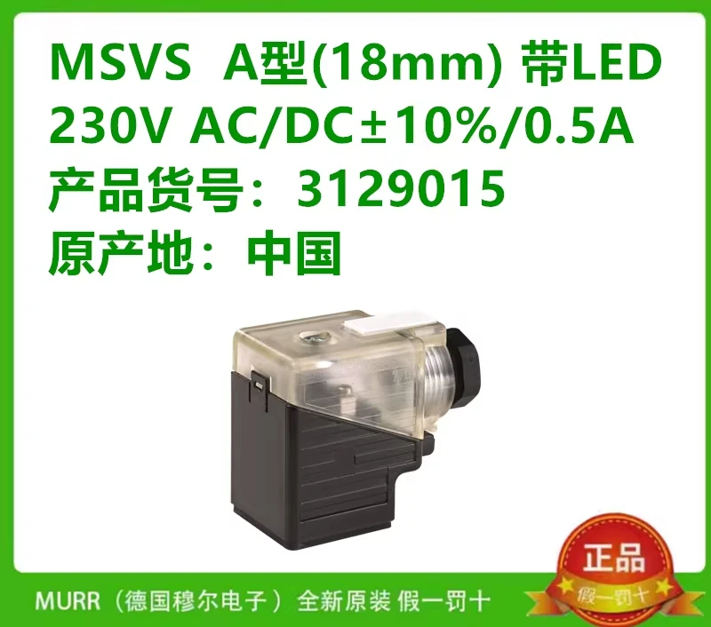 

Solenoid Valve Plug 3129015 3129070 Brand New Original Genuine in Stock