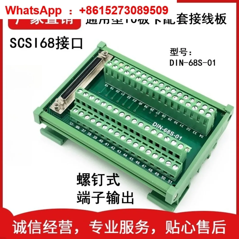 

DIN-68S-01 Клеммная колодка Плата подключения SCSI68 Плата адаптера PCL