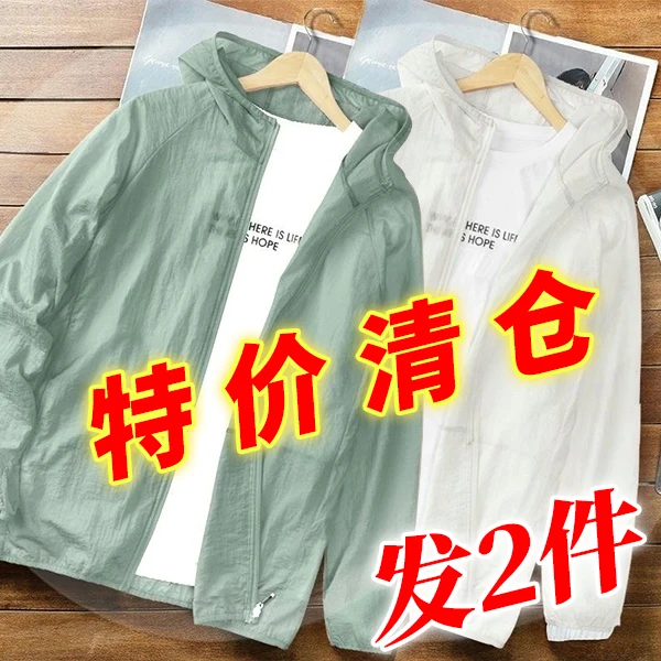 

Summer Ice Silk Men's Ultra-Thin Hooded Jaet Faionable Loose Spor Sun-Protective Coat Cool Sle Long Sve Zipper Clo...