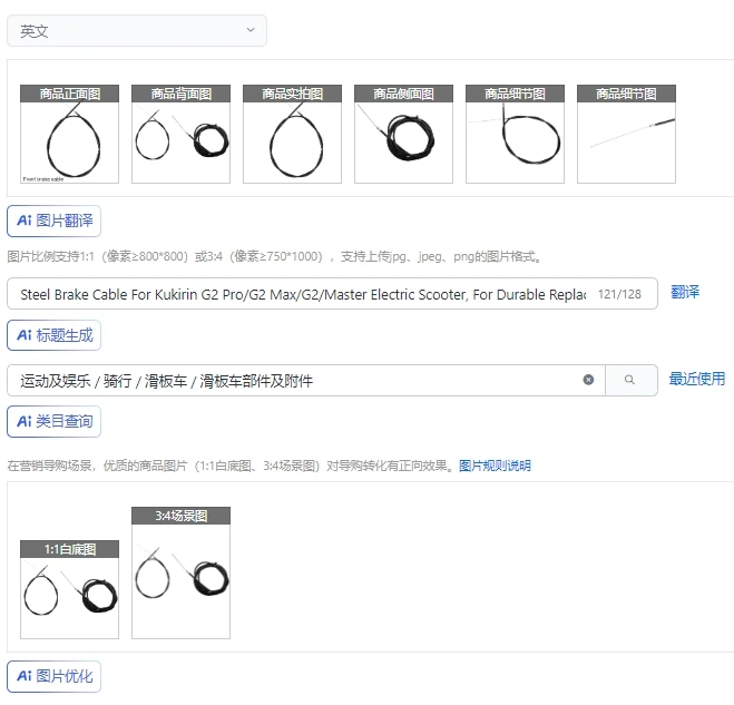 Steel Brake Cable F… - image