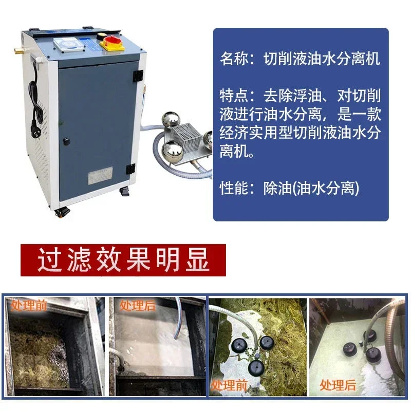 Cutting fluid purification machine Mobile oil slick collector Industrial oil-water separator equipment