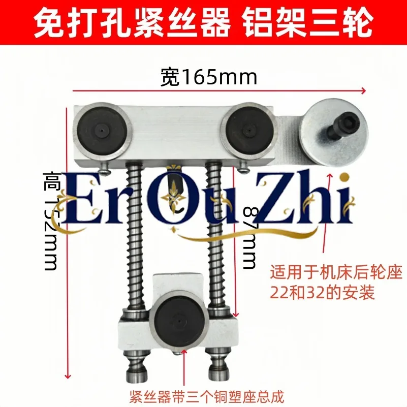 Wire Cutting Automatic Wire Tightener Three-wheel Double-wheel, Linear Bearing Molybdenum Wire Elastic Automatic Adjuster