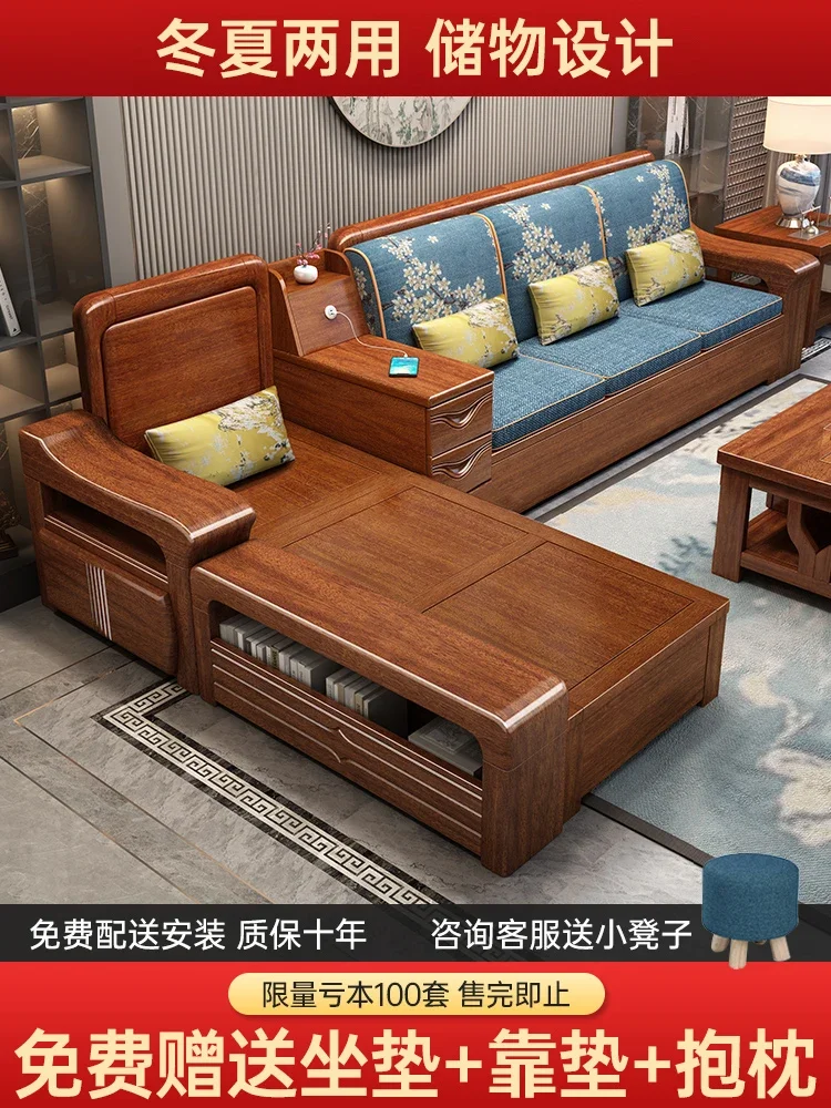 Walnut wood simple modern small unit winter and summer dual use solid wood sofa combination style living room storage wood