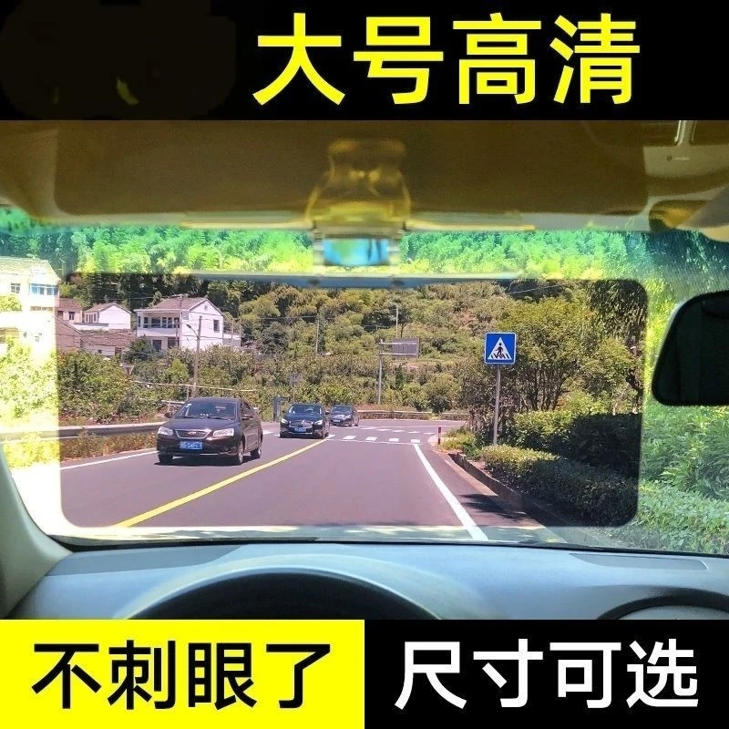 Tricycle suction cup type high-definition sun visor Clear and anti-glare vision