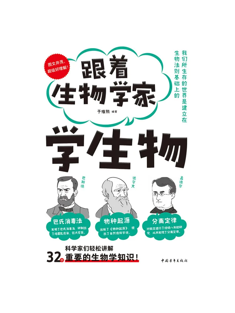 Book-Winshare Follow the Biologist To Learn Biology