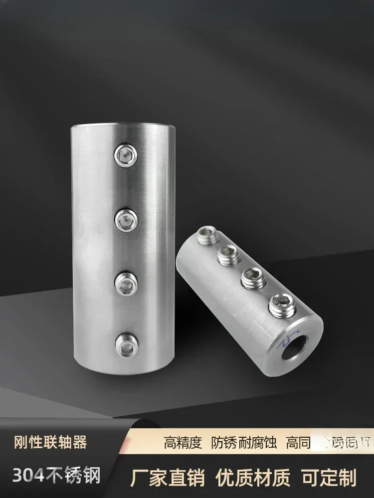 

Rigid stainless steel motor coupling motors mixer rod connection shaft sleeve joint can be customized keyway