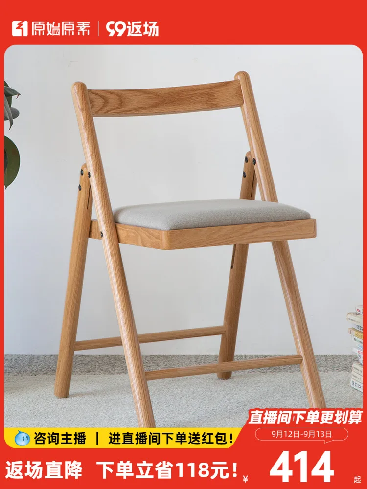 Original element all solid wood folding chair modern simple soft bag chair Nordic environmental protection single