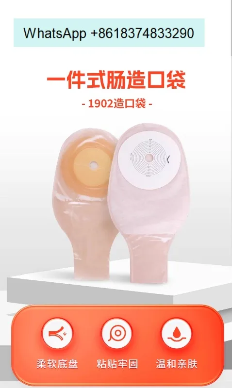 Ostomy bag one-piece 1902 medical rectal diversion fistula stool bag official flagship store for care products