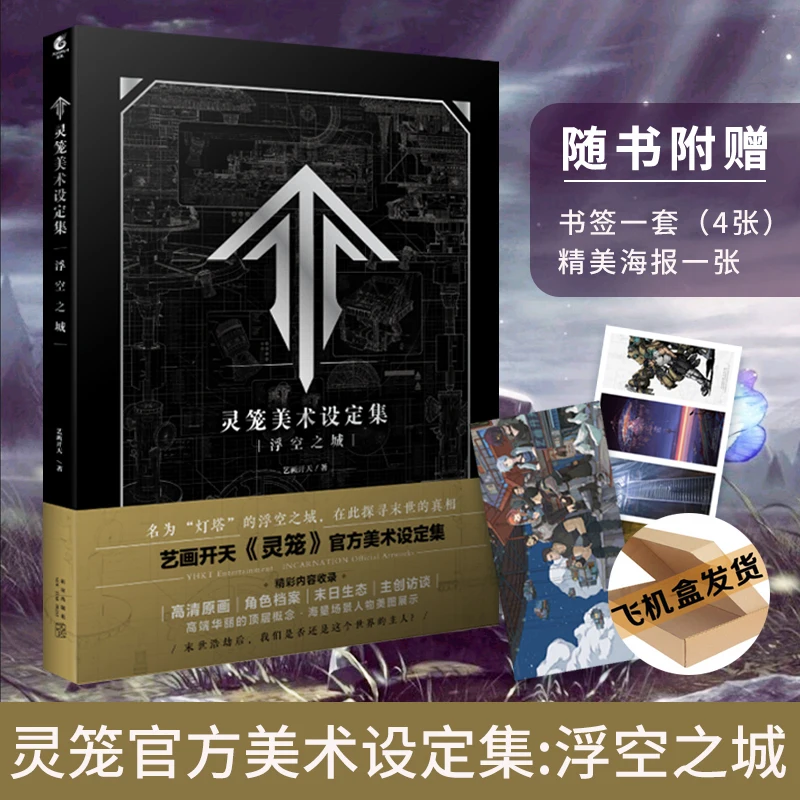 

Биллибилизация Chinese Manhwa Ling Long/INCARNATION Официальная книга и удлинение Yuekui Vol.1-2