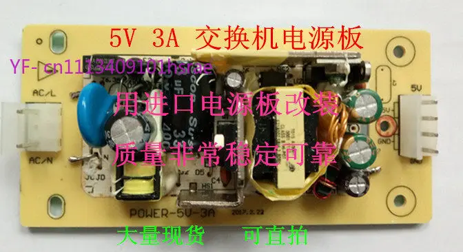 

5V3A Universal Replacement Power Supply Board for H3C S1524E S1526 S1024R S1026T Ethernet Switch