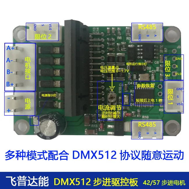 DMX512 Stepper Motor Array Drive Control Integrated Board/inductive Opening and Closing