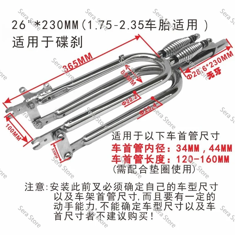 700C28 inch 28.6 double spring shock absorption front fork modified SPRING beach fuel vehicle