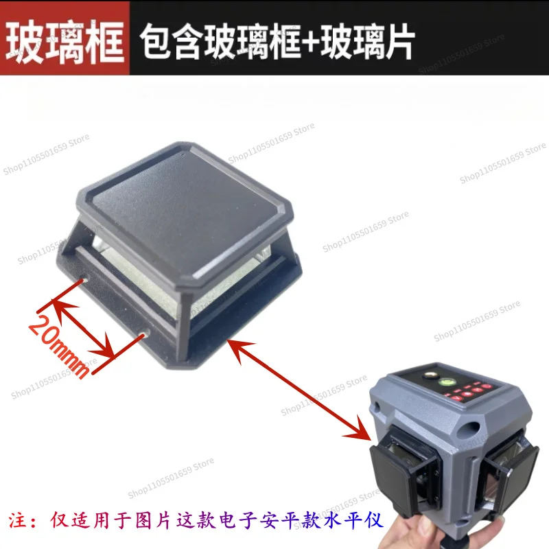 For 12-Wire 16-wire Electronic Anping Level, Window Glass Cover Accessories