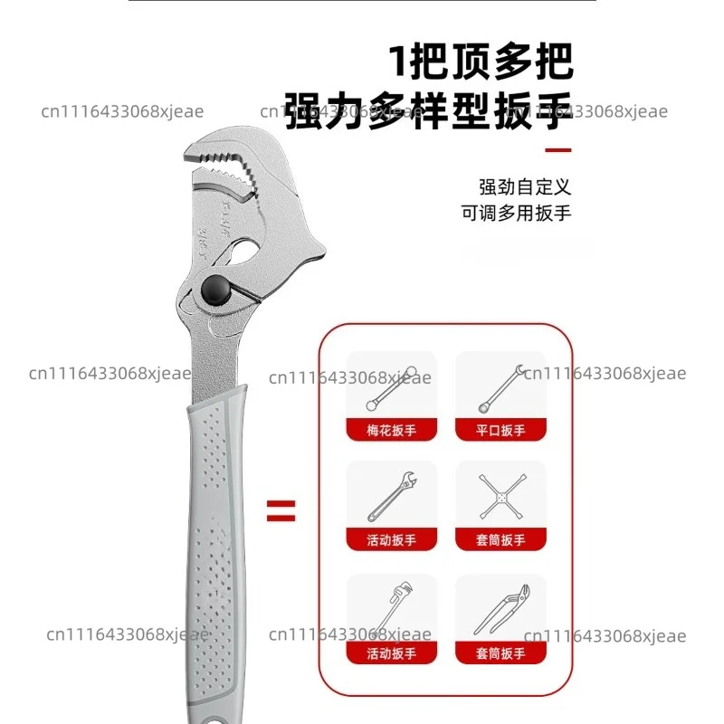 wrench Large opening Self-positioning water pipe pliers Self-tightening wrench Multifunctional quick wrench Hardware tools