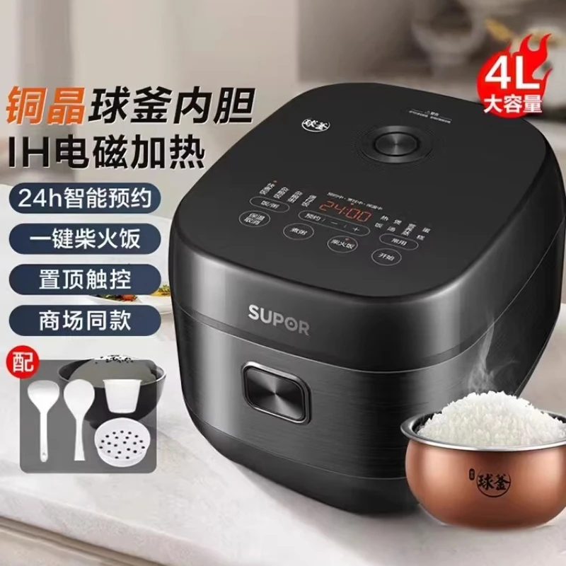 IH Smart 4L Rice Cooker Spherical Kettle Inner Pot 3-5 People Household Electric Cooker