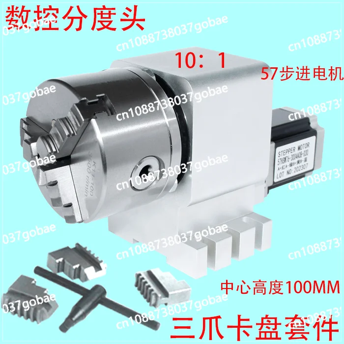 Numerical control indexing head, fourth axis A axis, rotating axis, three-jaw chuck, medium height 100mm through hole