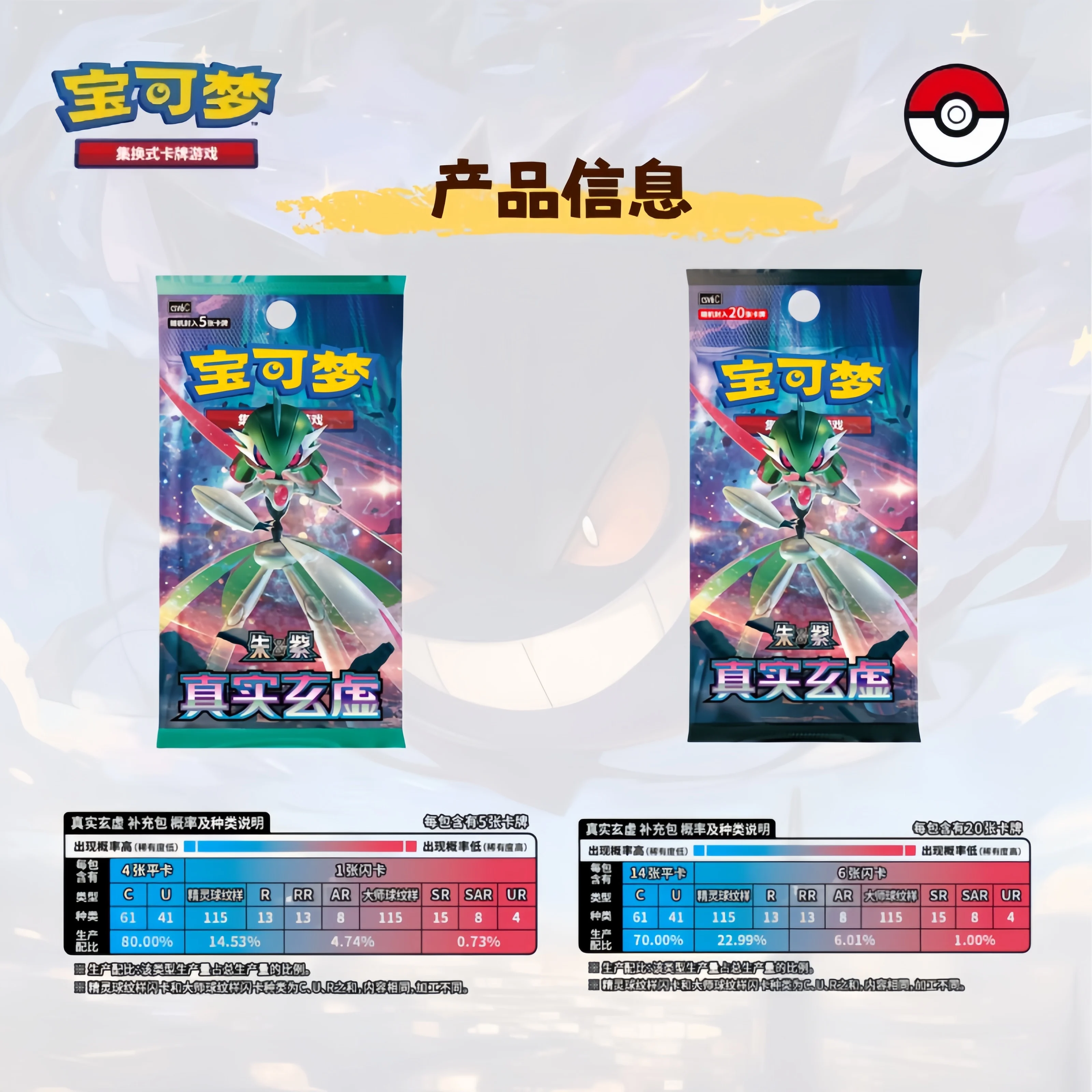 متوفر في المخزون لعبة بطاقات التداول بوكيمون PTCG البسيط الزنجفر الصيني والأرجواني الحقيقي غامض الملحق حزمة مجموعة هدية #6