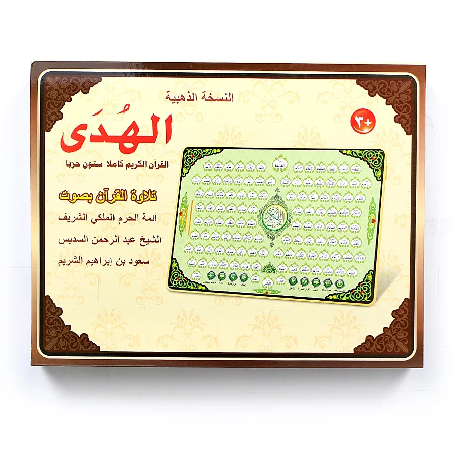 Full AL-Quran 118 Electronic Learning Pad Teaching Toy Tablet for Islam Muslim Kid,All Section Holy Quran Early Educational Toys