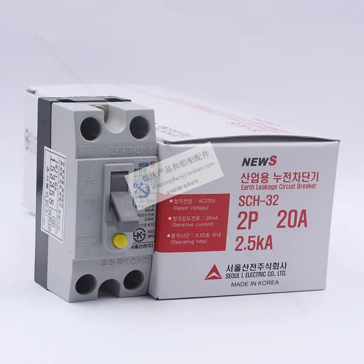 New Original Imported NEWS Leakage Protector SCH-32 2P 20A 2.5KA Marine Switch Fixed Type