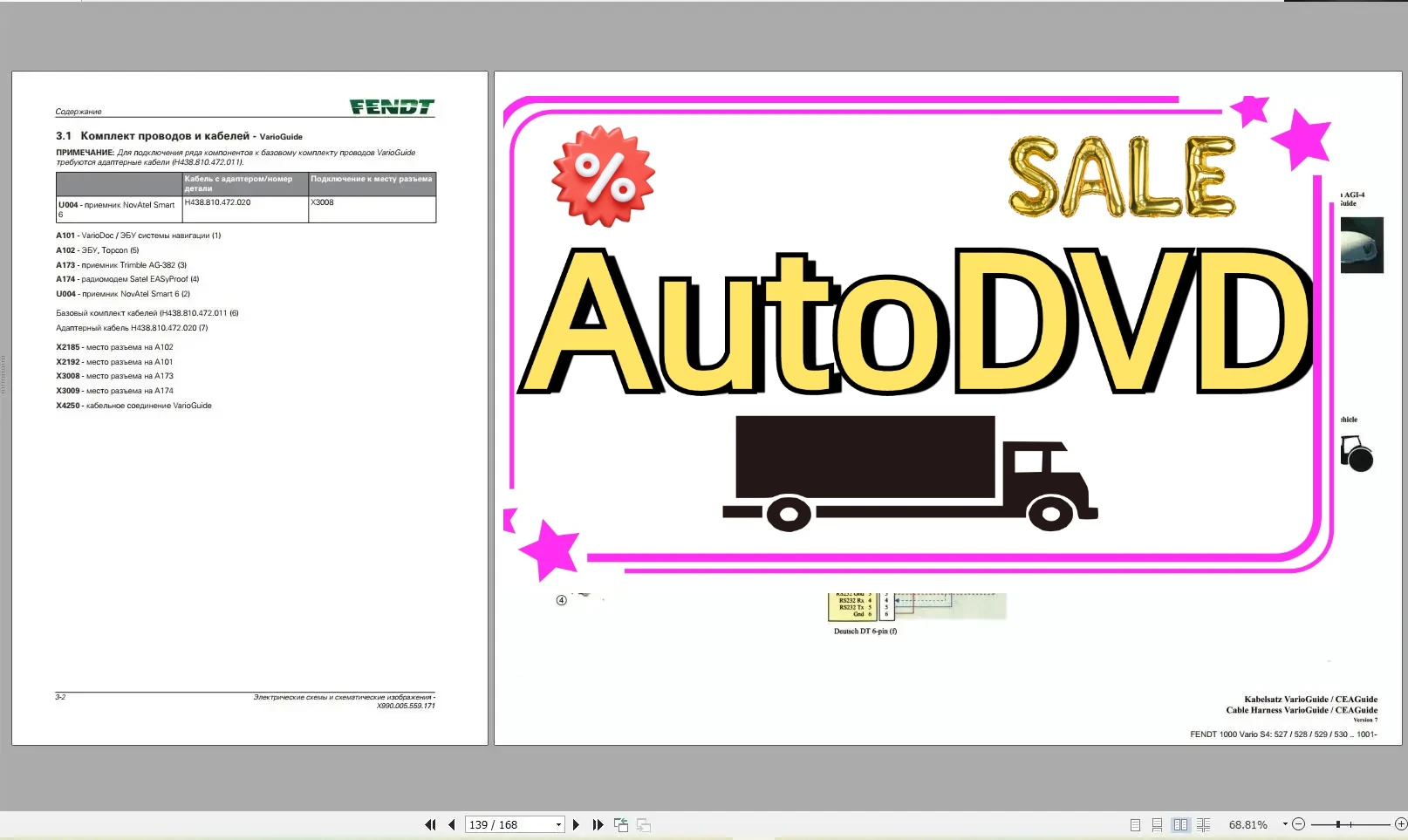 AutoDVD FENDT TRACTOR 10.6 GB PDF 2022 مخططات روسيا والمشغل وأدلة ورشة عمل DVD