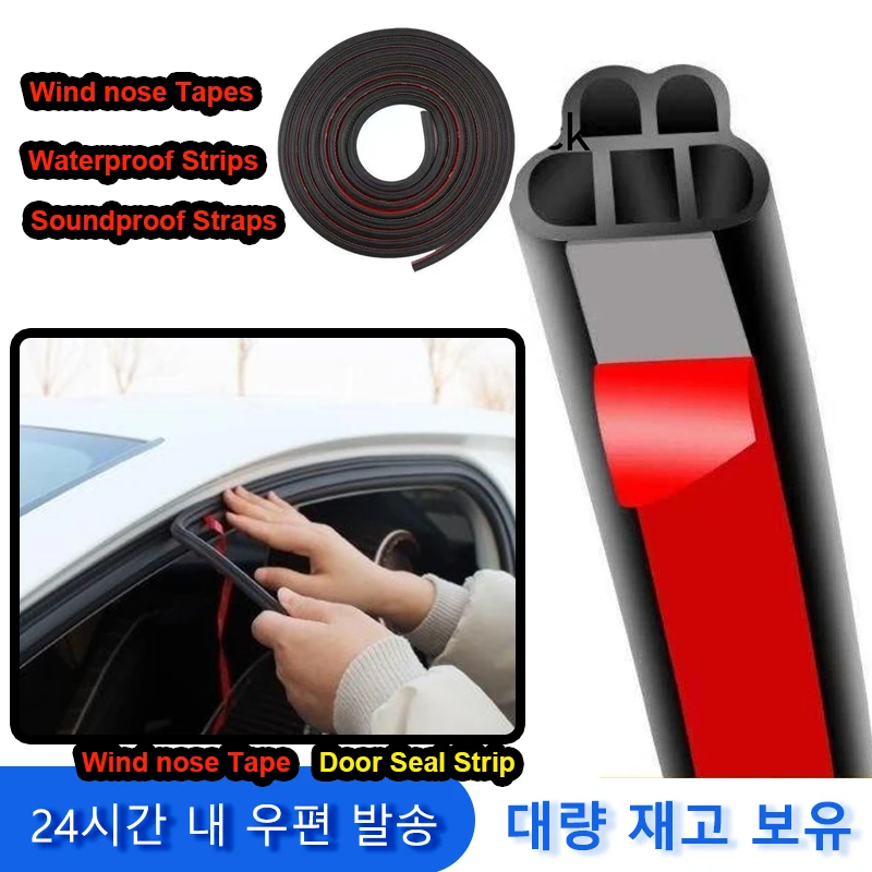 Car Soundproof  Door Seal Strip Wind Noise Double Rubber Layer Sealing Tape Weather Strips for Car Hood Trunk