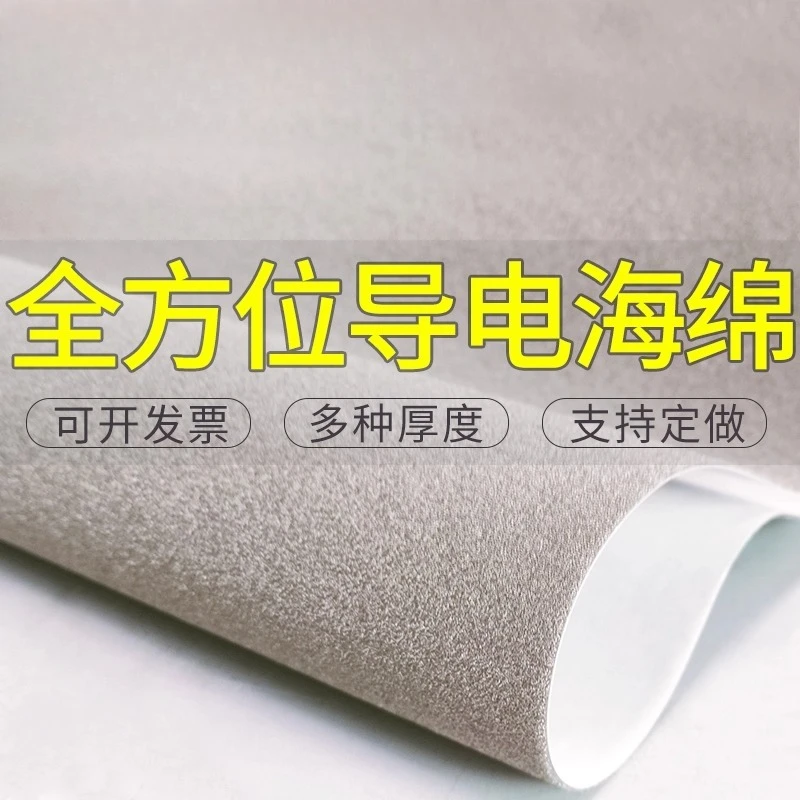 전자기 차폐 소재 금속 전방위 지지 스폰지 패드 고반발 쿠션 충격 방지 전도성 폼 코튼