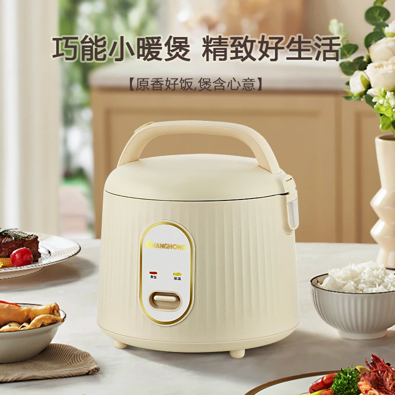 Mini rice cooker household steaming and cooking integrated dormitory small rice cooker non-stick pot 1 person 2 kitchen smart