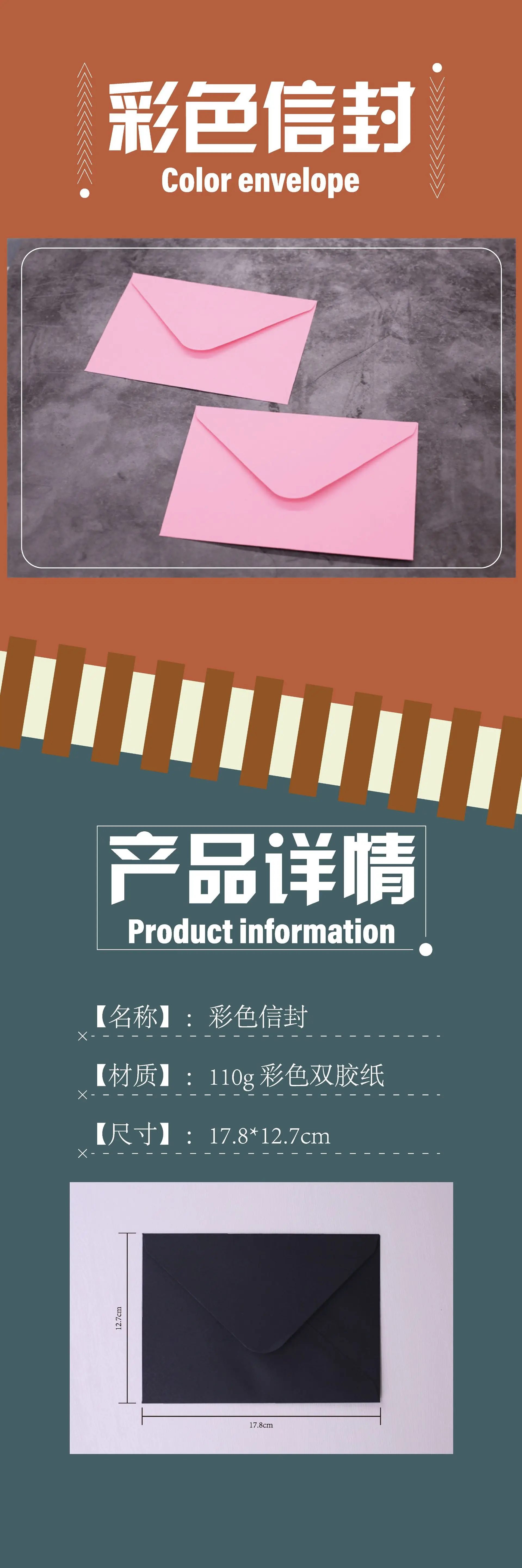 10 قطعة 17.8x12.7 سنتيمتر ورقة ملونة رسائل المغلفات مجموعة دعوة الأعمال هدية بطاقات المغلفات بالجملة #6