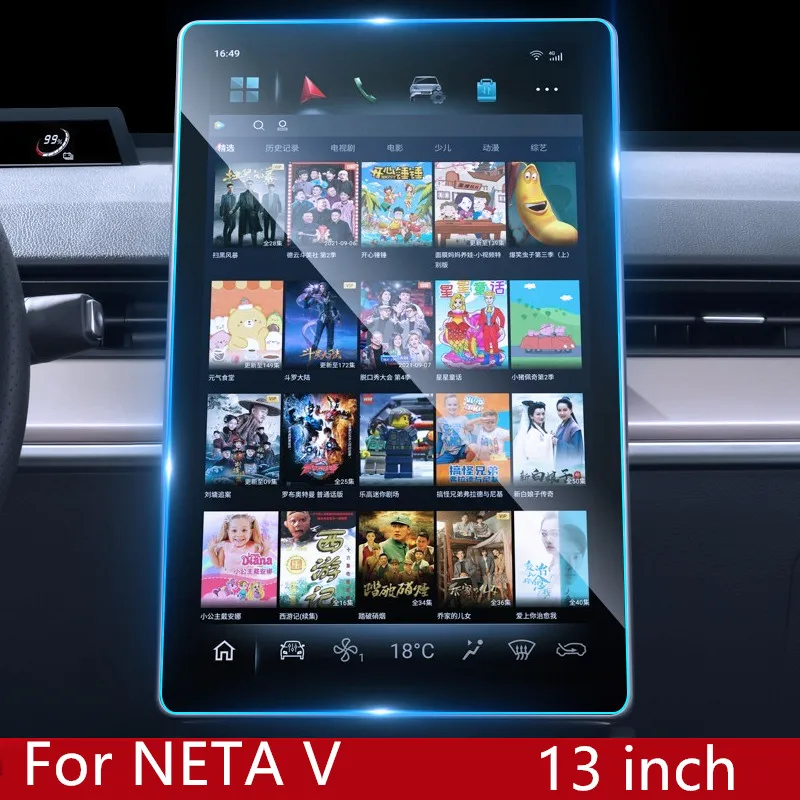 Prevent Scratches For NETA V 13 inch 14.6 inch GPS Navigation HD Anti-fingerprint Tempered Film Auto Interior Accessories