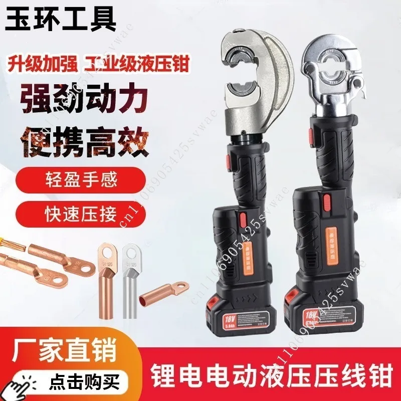 

Lithium battery LS-300 straight 10-300 square electric hydraulic pliers opening 240C convenient light factory direct sales