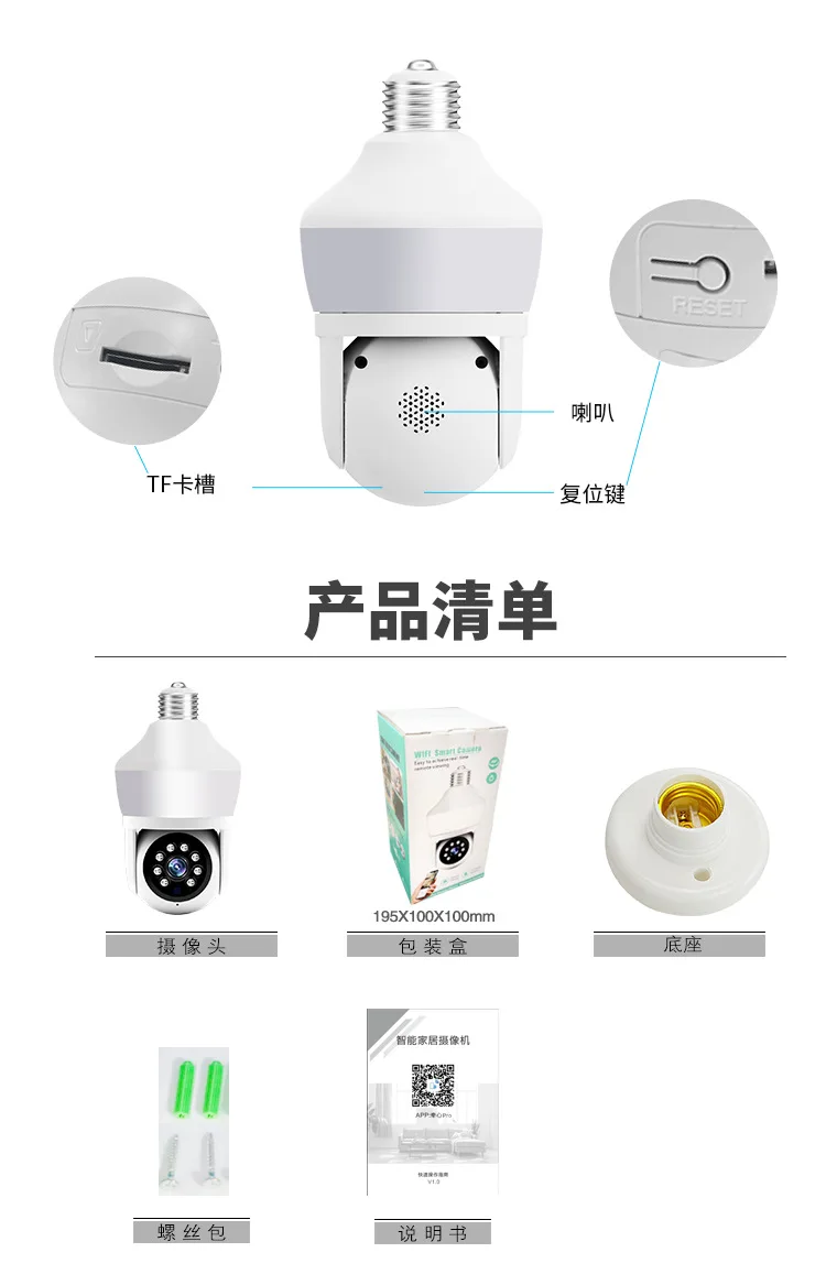 3MP 1296P Carecam APP E27 Lamp Head Socket Wireless PTZ IP Dome Camera Full Color AI Humanoid Detection Security CCTV Monitor