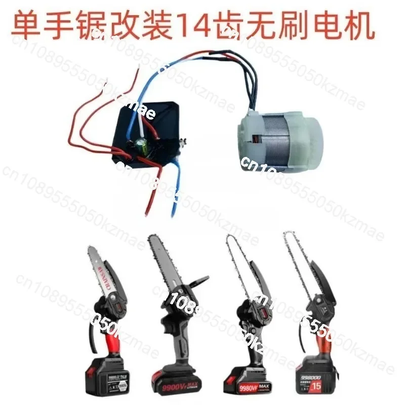 Single Hand Mini Electric Saw, 550 Brushless Motor, 21V Rechargeable Lithium Battery, Multifunctional Cutting Saw