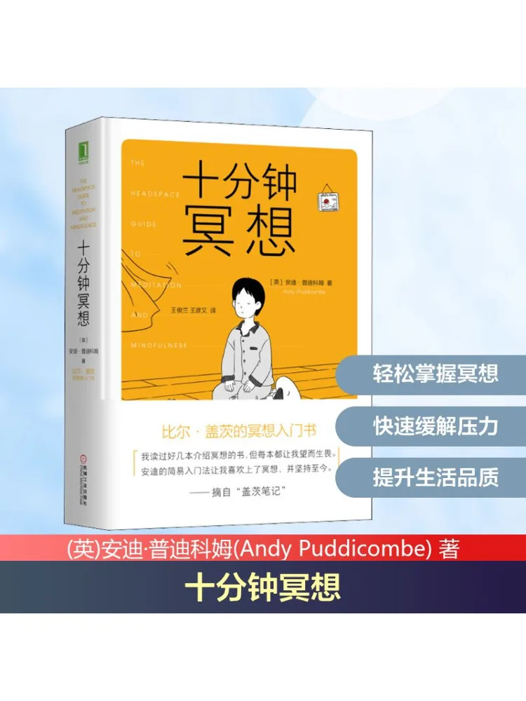 

Book-Winshare Ten Minutes Meditation