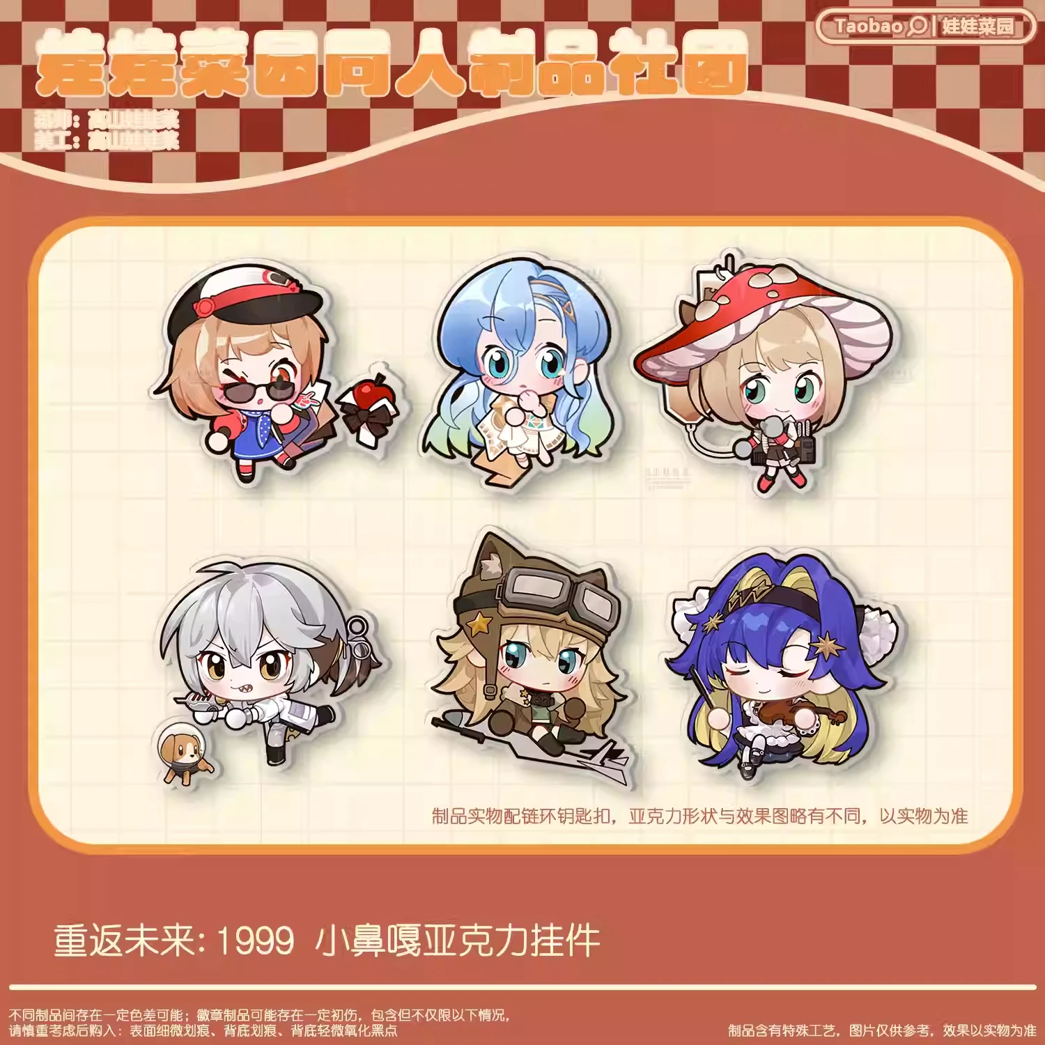 

Reverse:1999 Regulus Ezra Medicine Pocket Cosplay Anime Q version figure Acrylic Key chain Pendant Accessories Xmas Gift