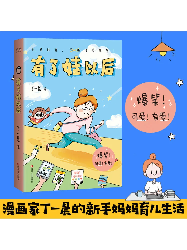 

Book-Winshare After Having a Child