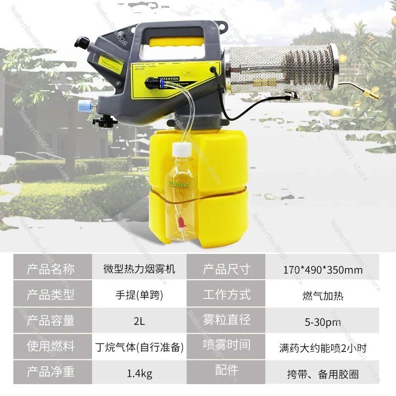 Smoke machine Portable small portable household epidemic prevention and insecticide Agricultural sprayer Sprayer Mist machine